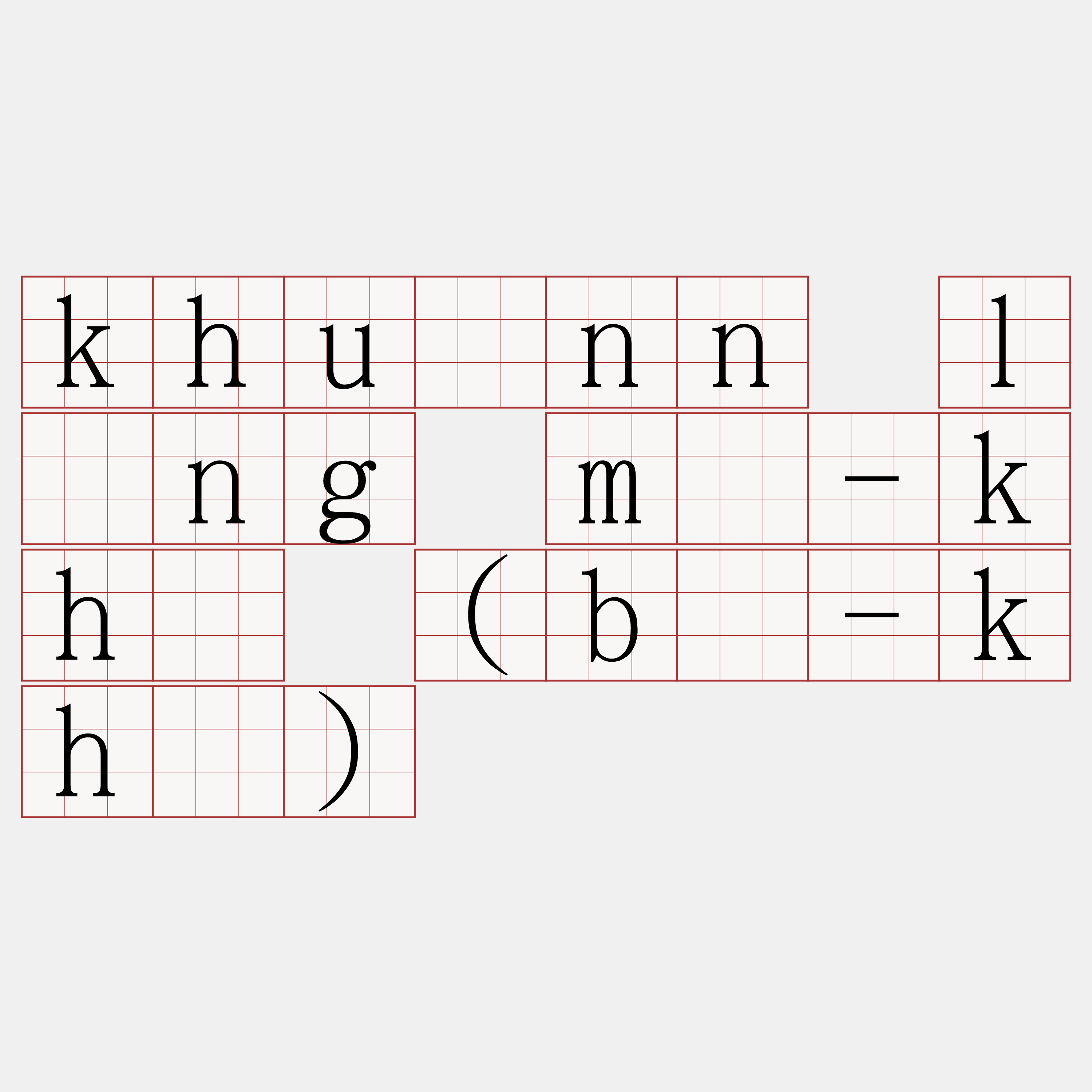 khuànn lâng m̄-khí (bô-khí)